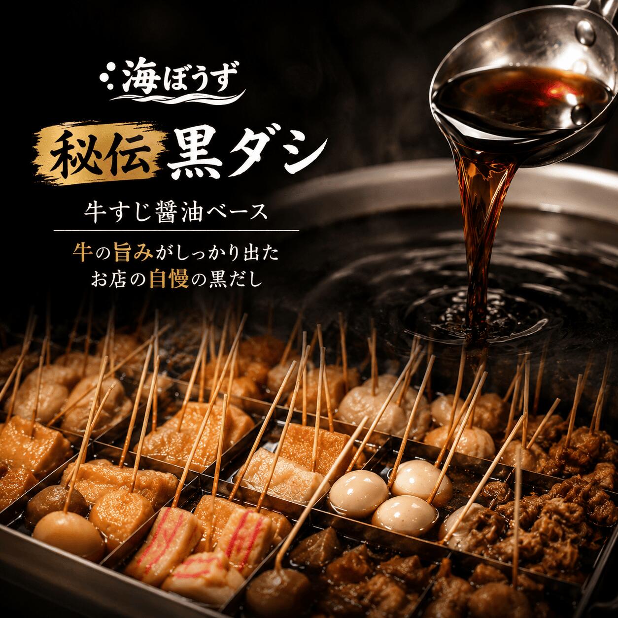 本格牛だし 1.8L（静岡おでんのだしのみ）