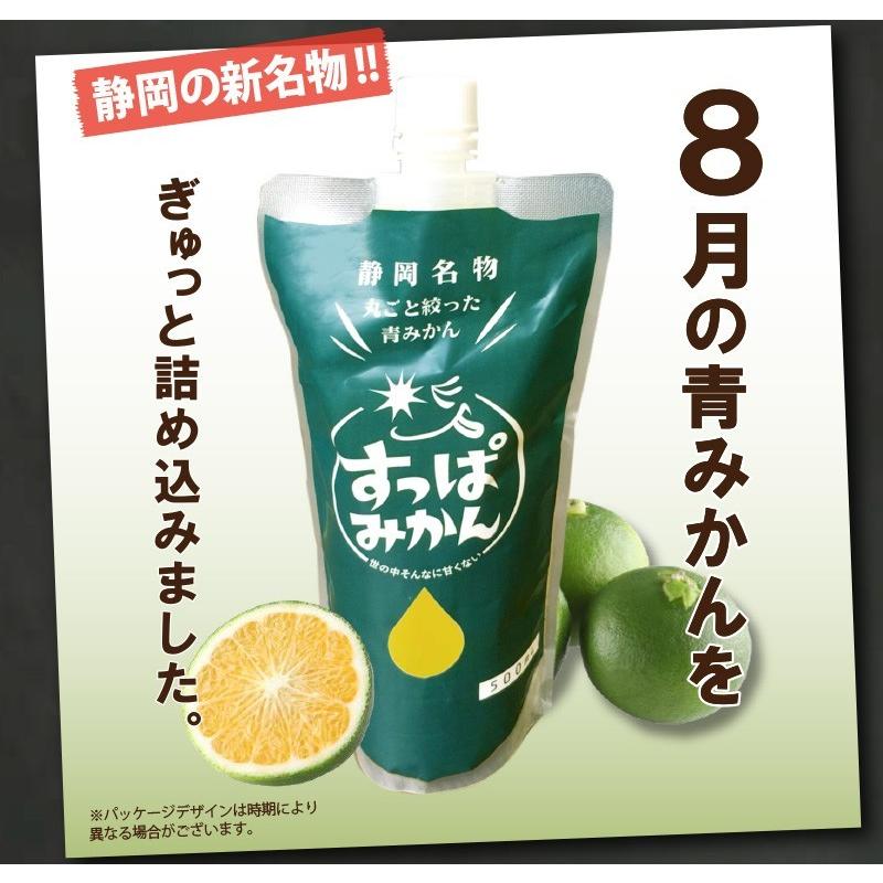 すっぱみかん 500ml（青みかん果汁）